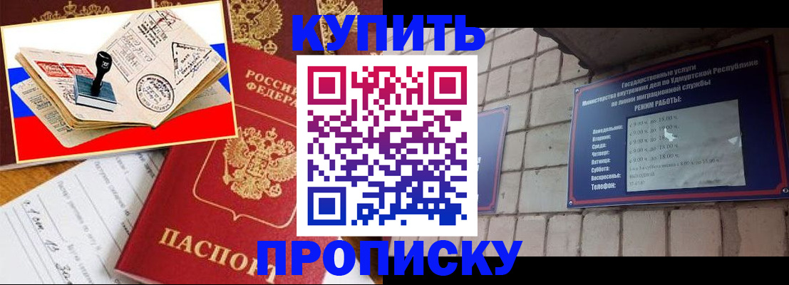 временная регистрация госуслуги в Осинниках