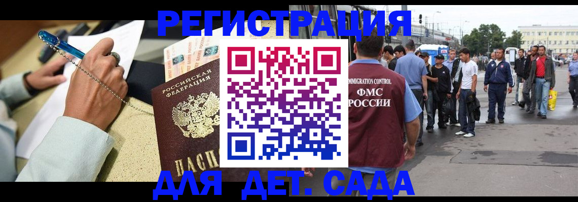 прописка регистрация в Осинниках